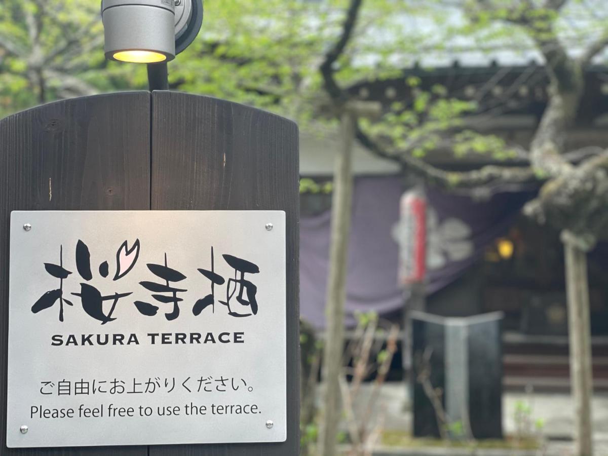 宿坊 覚林坊 身延町 エクステリア 写真